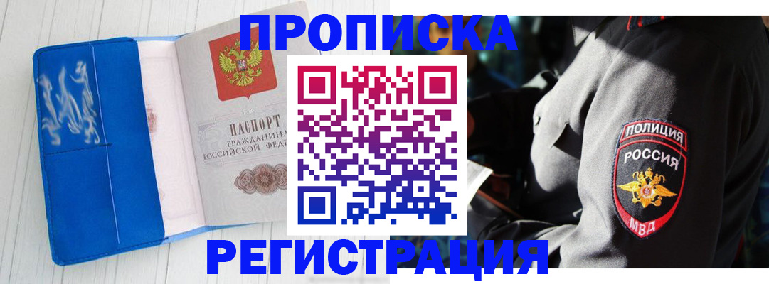 временная регистрация поиск в Валдае